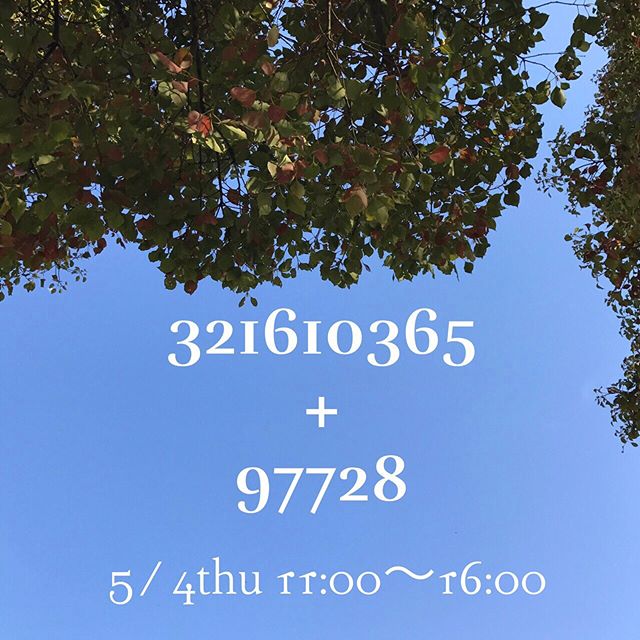 いよいよ 明日となりました!!「321610365+97728」 *5/4 木*場所 ichimaru*11:00〜16:003216→みずいろ。 10→driedfruits&nuts ichimaru365→365ワッフル977→氣七28→flowerbird初夏のサツキ。新緑のミドリ。お部屋の中には みずいろ。がブレンドした初夏のアロマの香り。テーブルの上には 365のワッフルと宝石のよなichimaruのドライフルーツ&ナッツで作った特別なロッシェ。ハーブティーをカップに注ぎflowerbirdの五月のブーケを添えて。そして身に纏えば心踊る氣七のアクセサリーをつけて5月の風に吹かれよう。 *5/4限定の 365ワッフルと ロッシェは数量限定で ☆11:00〜 ☆14:00〜に販売。ご予約はお受けしていません。 *ichimaruの5/4限定ランチbox.ガパオライス、タマゴサンド は11:00〜販売。ご予約はお受けしていません。駐車場は 画像にアップしております。ご確認をよろしくお願いします。 *混み合う事が予想されます。くれぐれも 気をつけてお越し下さいませ。スタッフ一同 みなさまと ステキな時間を過ごせることを とても楽しみにしております。