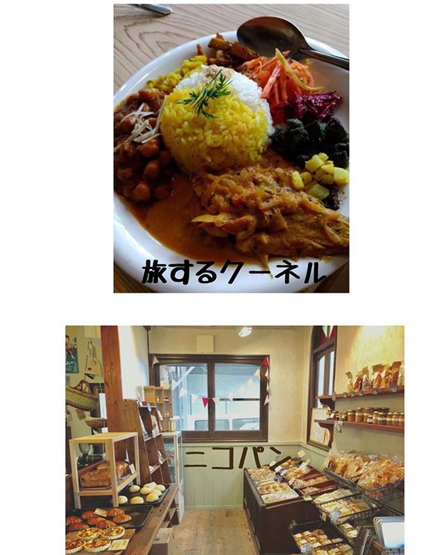 CRAFT ROOM 7美味しい部門のご紹介7日限定販売ニコパンさんイロイロなパンを持って来ていただきますよ〜アレコレ目移りしてしまいます!旅するクーネル緊急参戦フライヤーには載ってないですが!来てくれます!スパイスカリーホリック多数!#GGプランツ研究所 #flowerbird #旅するクーネル#ニコパン#スパイスカリー#craftroom