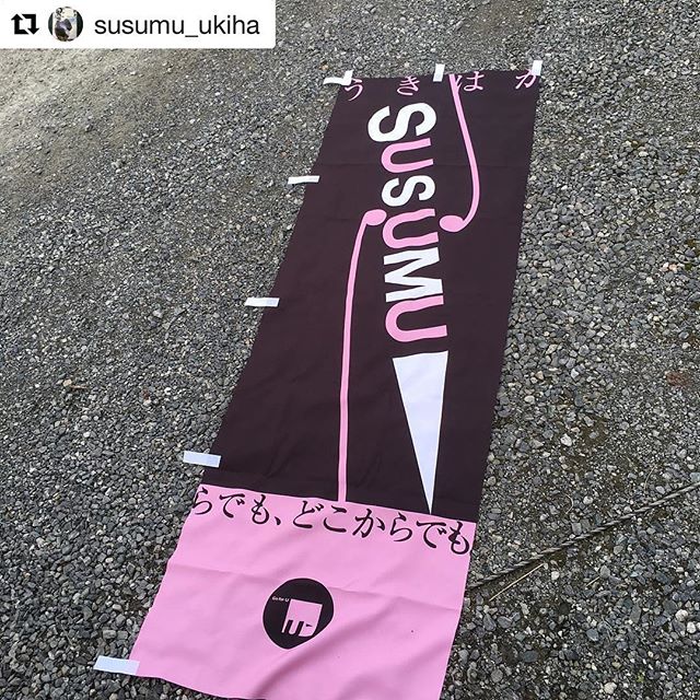 今週17日の日曜日うきはにいます。寒さを吹き飛ばす熱いイベントです!#Repost @susumu_ukiha (@get_repost)・・・当日は、210号バイパスにこちらののぼりを立ててます(^-^)/目印にして下さいね︎ ************************ 九州北部豪雨復興支援イベント★SUSUMU朝倉うきは★2017年12月17日日曜日10時〜16時うきは市役所横ゲートボール場にて。出店店舗【店舗名】greenfrogBANKS ALLEYmonroe*ondeフロレスタ藤崎店深草Antique&Zakka Cloverpopo*panchiZAKKA COZA -par ici-3po cafe茶舗ふりゅうbibliotic !ichimaru.acariaFlower Bird木木の葉雑器店Maison Carréたこやき 三ちゃん自家製天然酵母ぱん 粉kona屋ガーデニングセレクトショップPrime plants小石原焼 やまぜん窯(熊谷善光窯元)Metal craft & Jewelry KAICOCOCONcafeCamin (カミン)Sany farmSwallow coffeeキンピラsewingキチココミエル高山珈琲DONI FARM明果園Deliboy BROS, HAMBURGERKei's-factoryキャンディキャンディTamarindPorch DropcircaNatural life depot Cu.Ra.So.An Ricco木葉木(コノハノコ)Knick-KnacksA:GOSSE喫茶&雑貨 naYaLa Verveine(ラ•ヴェルヴェンヌ)Ponchiceムーンサンみずいろこはくろ堂杷木ブースハーブハーモニーカフェ楓BOCKLEetc…#susumu朝倉うきは #SUSUMU